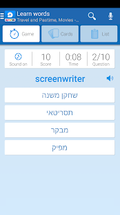 Morfix - English to Hebrew Tra Screenshot