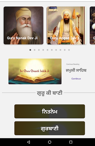 Android application Amrit Bani screenshort