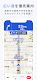 screenshot of Yahoo!カーナビ - ナビ、渋滞情報も地図も自動更新