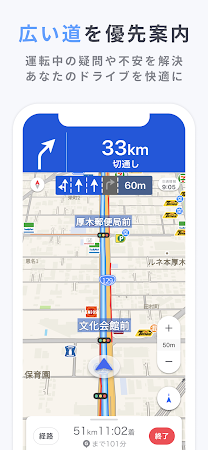 Game screenshot Yahoo!カーナビ - ナビ、渋滞情報も地図も自動更新 mod apk