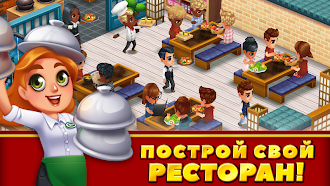 Game screenshot Food Street - ресторан мечты mod apk