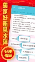 screenshot of 麥玲玲生肖運勢-2023兔年開運必備