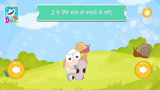 ऐप पूर्वावलोकन