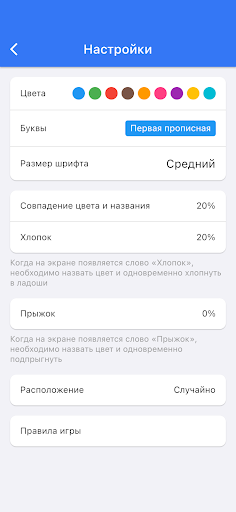 НЛП Радуга – развитие мышления Screen 3