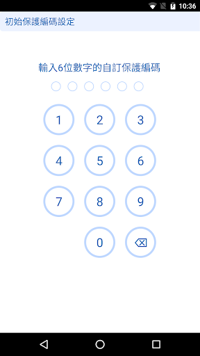 Anuenue Authenticator Screen 3
