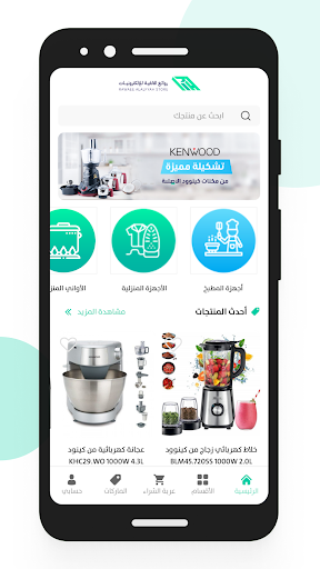 Android application روائع الالفية للالكترونيات screenshort