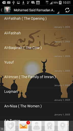 Audio Quran by Said Al-Bouti Screen 2
