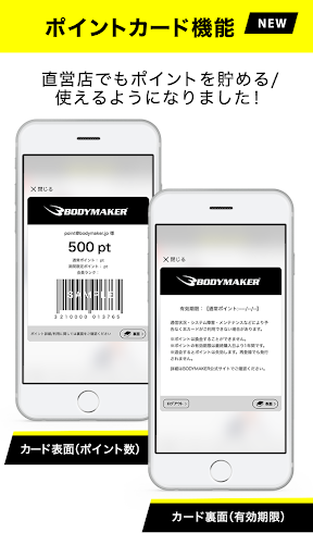 BODYMAKER｜トレーニング・格闘技用品 Screen 2