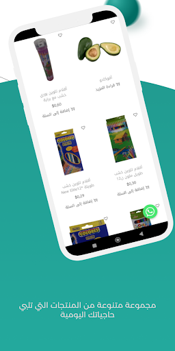 Android application شاركنا screenshort