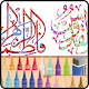 Coloring Arabic Calligraphy Download on Windows