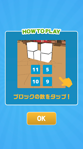 ブロックナンバー Screen 2