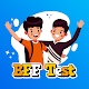 BFF Test - Friendship Test - Friends Quiz Download on Windows