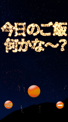 Fireworks -HanabiText- Screen 2