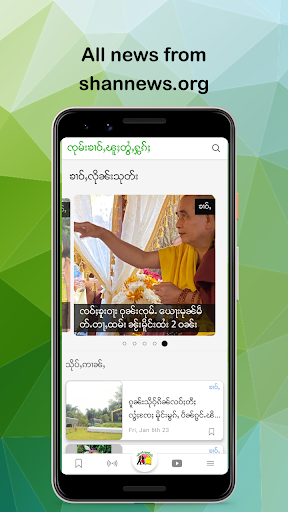 SHAN News (Official) Screen 2