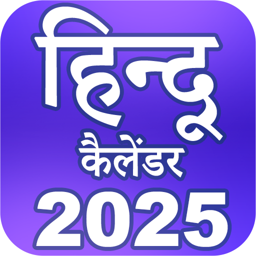 Hindu Calendar 2025 (Offline) logo