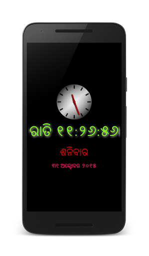 Odiya Night LED Clock Screen 2