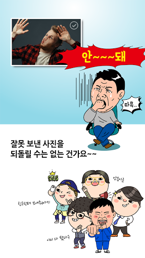 share-n Time-limited image sha Screen 2