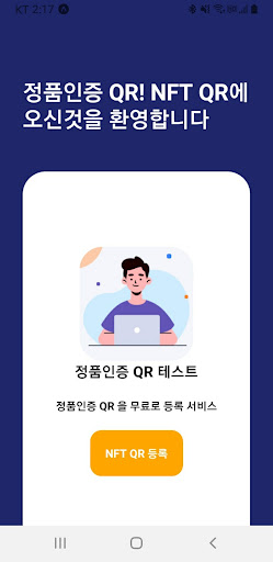 Android application MetaNFT screenshort