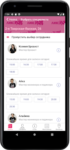Студия ЛИКС Nail