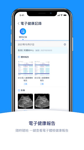 EC Healthcare Screenshot 3 - AppWisp.com