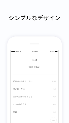 Pencake シンプルなノート 日記帳 Androidアプリ Applion