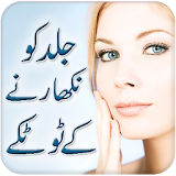Skin Care Tips Urdu icon