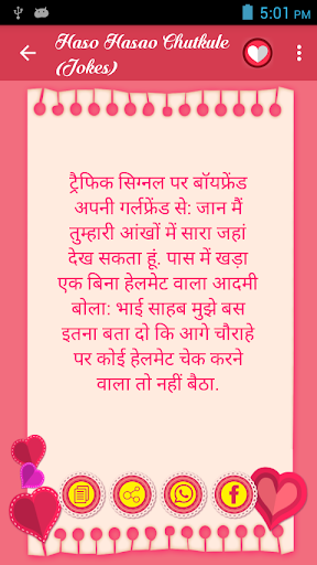 Haso Hasao Jokes Screen 2