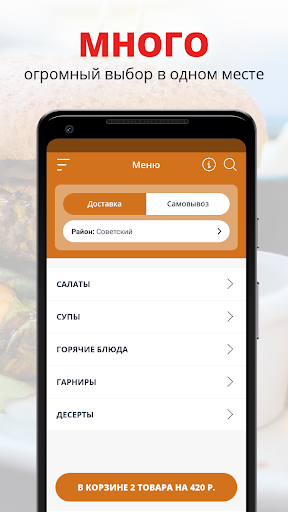 Android application Версаль | Брянск screenshort