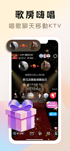 唱友匯-唱歌交友，手機K歌全民Party歡歌歡唱 Screen 2