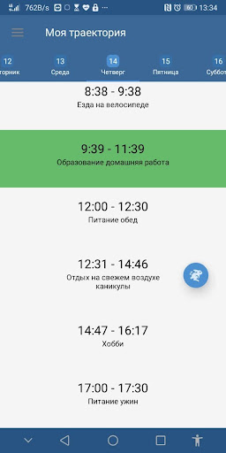 Моя траектория Screen 3