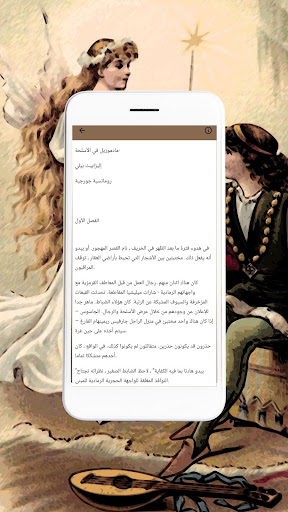 مادموزيل في الأسلحة Screen 2