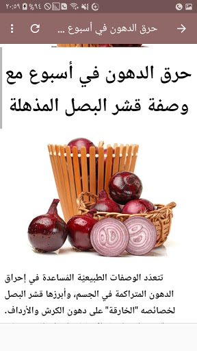 Android application Healthy fat burning diet screenshort