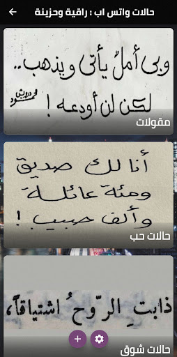 حالات واتس اب  راقية وحزينة