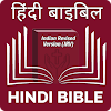 Hindi Bible (हिंदी बाइबिल) icon