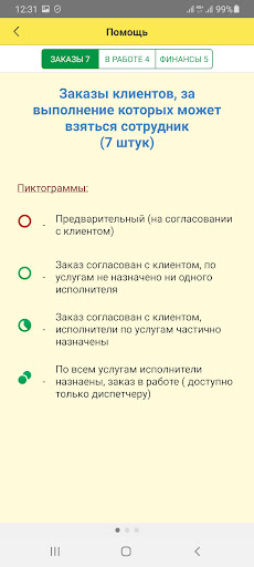 Android application todoCRM screenshort