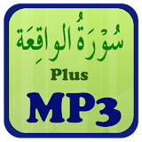 Surah Al Waqiah Plus MP3 Audio icon