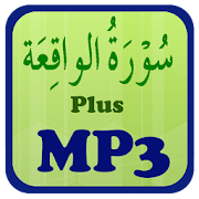 Top 50 Music & Audio Apps Like Surah Al Waqiah Plus MP3 Audio - Best Alternatives