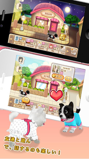 育てて！マイワンコ screenshot 11