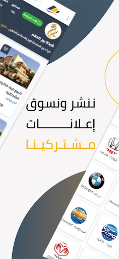 حراج بلص Screen 3