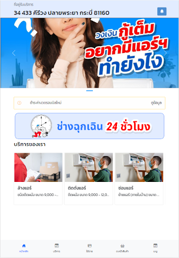 SabaiD Screen 2