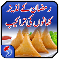 Ramzan Iftaar Special Urdu Recipes - Offline