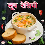 Cover Image of 下载 Soup Recipe in Hindi  APK