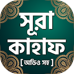 Cover Image of Tải xuống সুরা কাহাফ বাংলা ~ Surah Al Kahf Bangla Free 1.2 APK