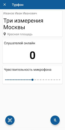 Турфон Screen 2