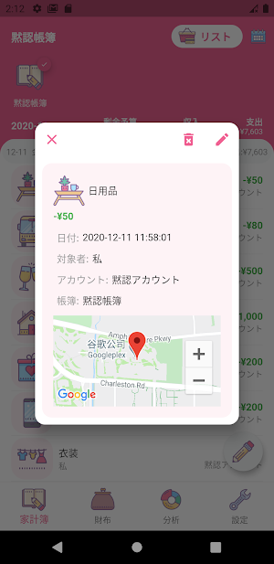 画像クリックでメニュー表示／非表示