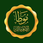 Muwatta Imam Malik Version%202.0.2%20(Stable) Icon