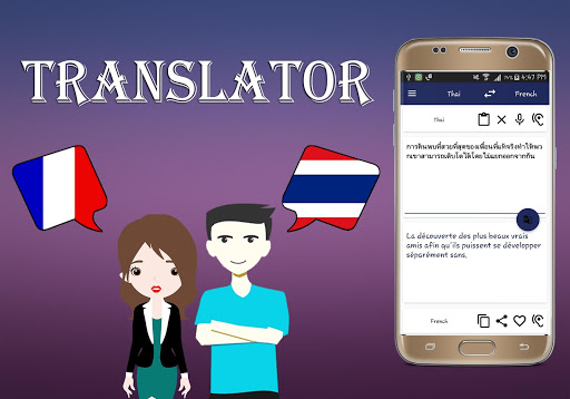 French To Thai Translator Screen 2