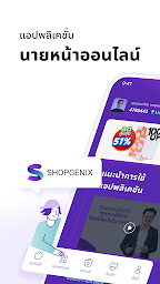 SHOPGENIX