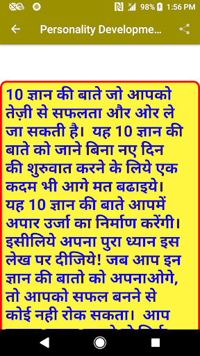 सक्सेस सूत्र - Personality Development Hindi