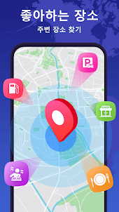 GPS 지도 내비게이션 - 목적지 및 네비